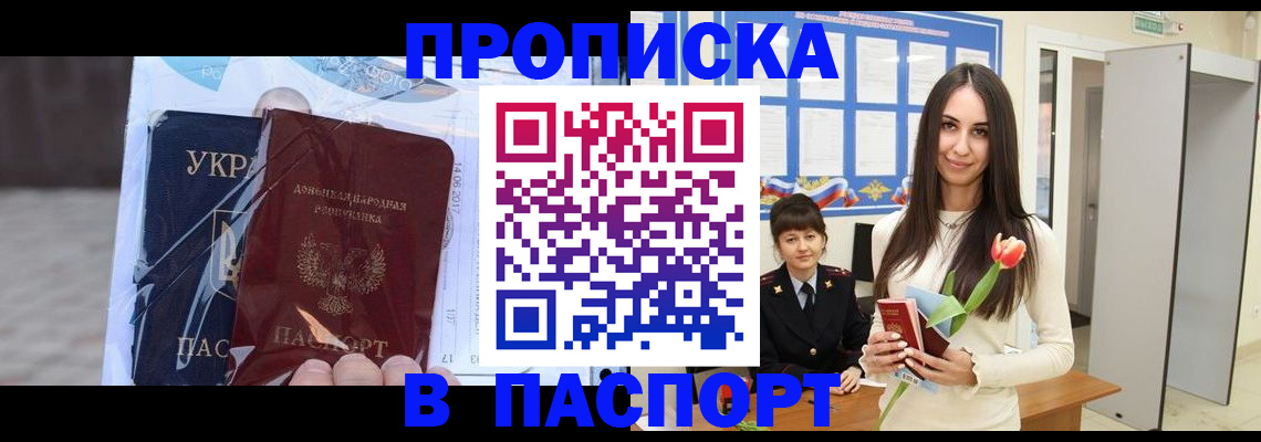 временная регистрация законно в Гудермесе