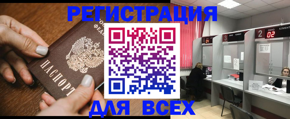 временная регистрация поиск в Гудермесе