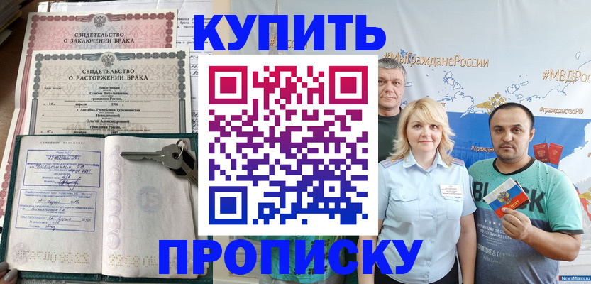 пропишу в квартире в Гудермесе