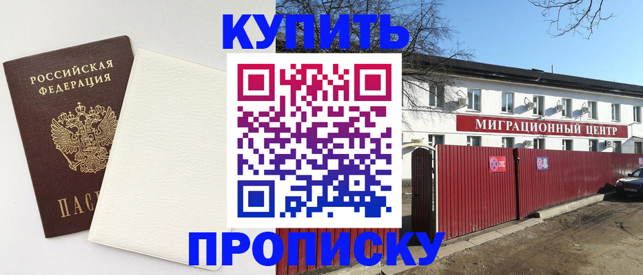 где прописаться в Гудермесе