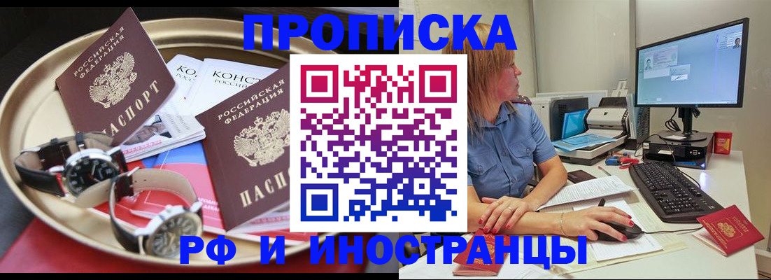 временная регистрация госуслуги в Гудермесе