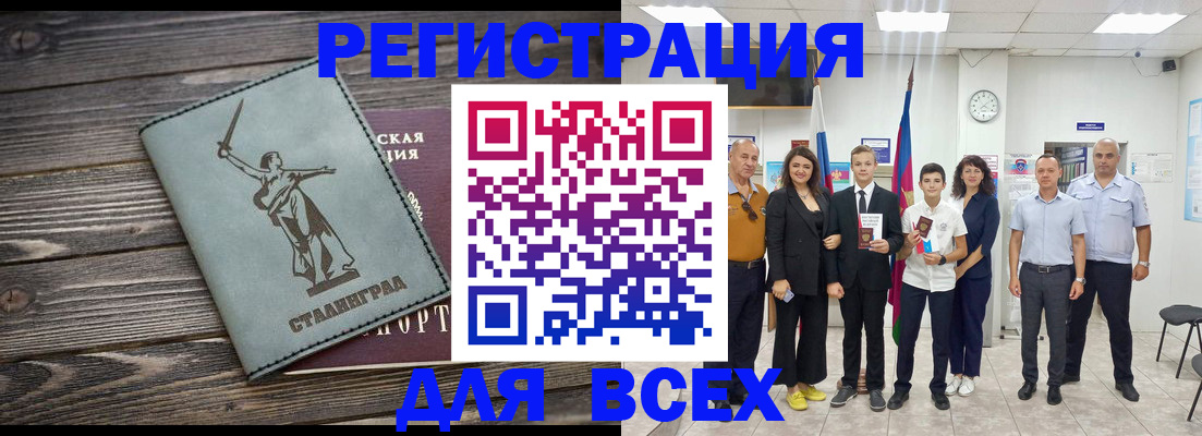 временная регистрация недорого в Гудермесе